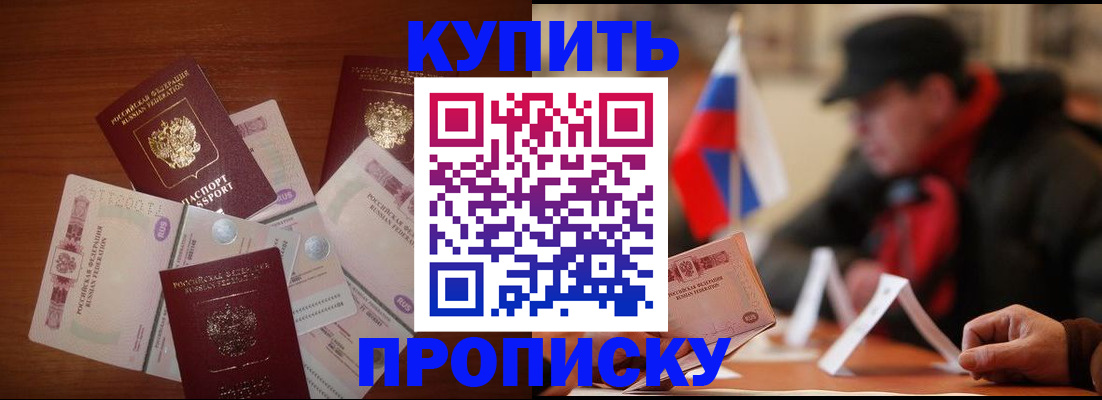 регистрация в Протвино