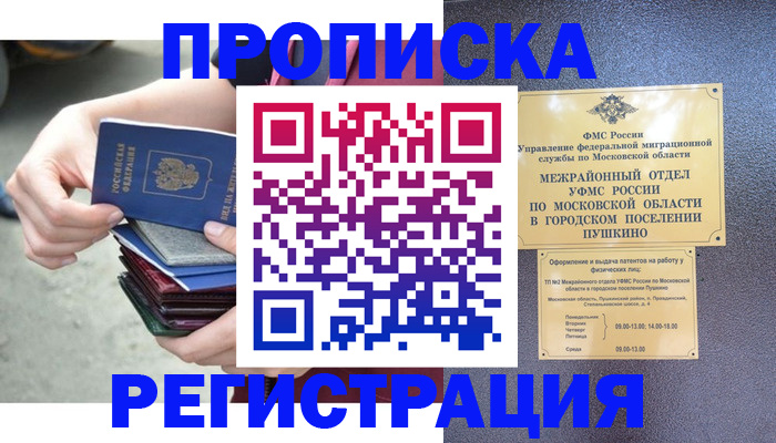 регистрация для дет. сада в Протвино