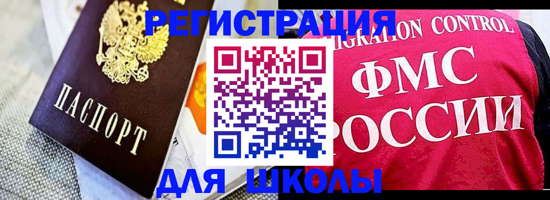 регистрация для дет. сада в Протвино