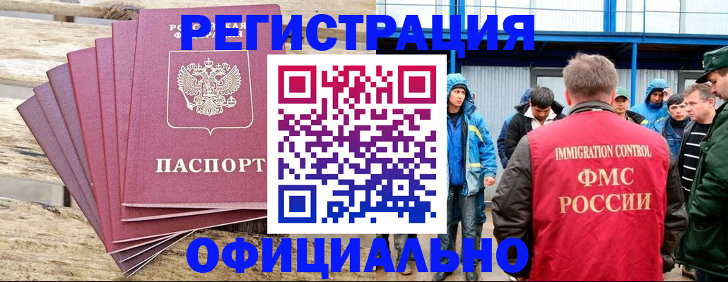 временная регистрация для школы в Протвино